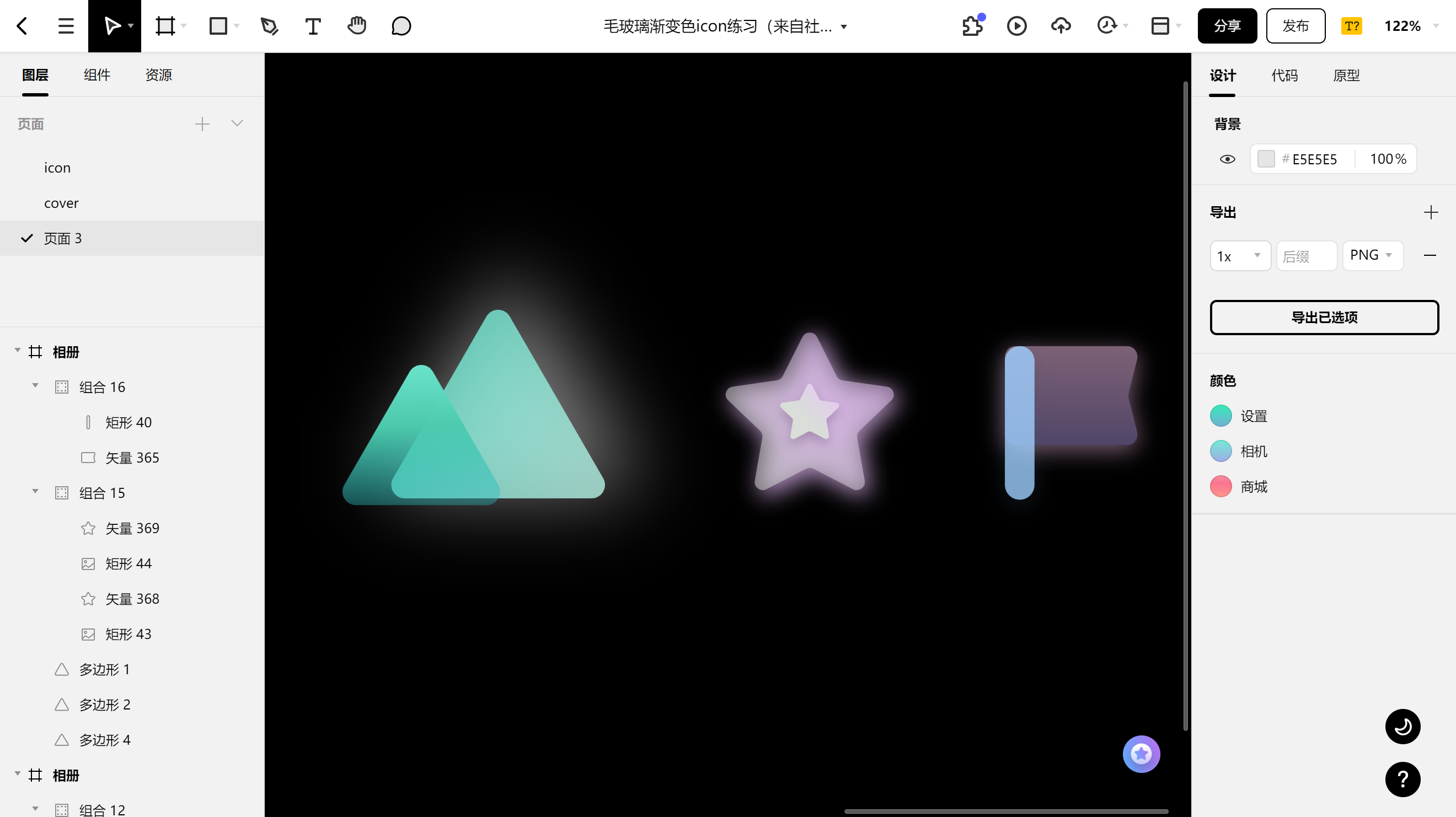 毛玻璃效果图
